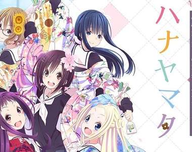 花舞少女作者新作《おちこぼれフルーツタルト》主題竟然是偶像漫畫~