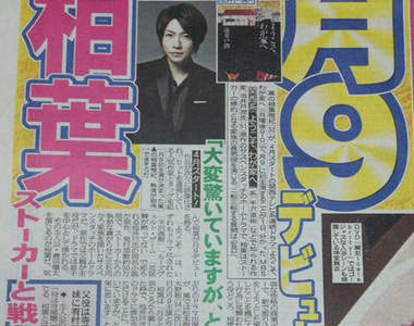 春季日劇《相葉雅紀》月九初主演　半澤作者池井戶潤原著再次日劇化