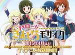 4月動畫《Hello!!黃金拼圖》難民的國際交流動畫即將登場 4月動畫《Hello!!黃金拼圖》難民的國際交流動畫即將登場