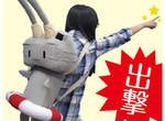 艦隊收藏 超萌超犯規的《連裝砲包包》出擊~ 艦隊收藏 超萌超犯規的《連裝砲包包》出擊~