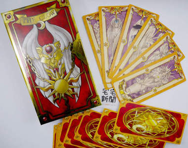 開箱《庫洛牌復刻版》接下來就是等小可出來給我封印杖了XD