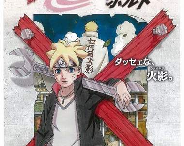 《火影忍者新電影版》以叛逆期少年慕留人為主角的全新故事