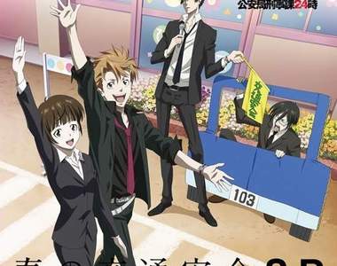 《關智一、花澤香菜宣傳PSYCHO-PASS》小朱的淋浴場景是R15!?