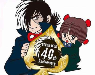 《怪醫黑傑克名言廁紙》在便秘之餘還可以回味一下漫畫名場景