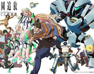 電影《樂園追放 -Expelled from Paradise-》商品大熱賣 台灣還不趕快代理上映嗎XD