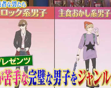 《完美主義男子》讓女生敬而遠之的4種類型男生大解析ww