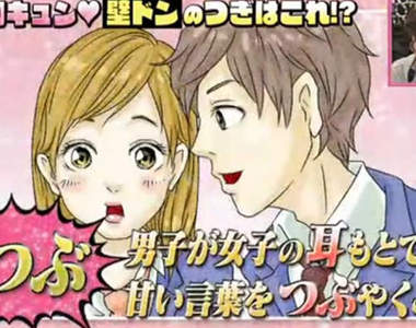 壁咚後的最新流行《耳語》讓女生瞬間融化的超萌絕技(◉///◉)