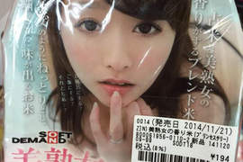 《AV女優包裝米》微波後濕滑的咬勁讓我口齒留香 《AV女優包裝米》微波後濕滑的咬勁讓我口齒留香