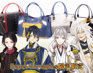 《刀劍亂舞包》這要人如何抉擇啊～可以全包嗎？