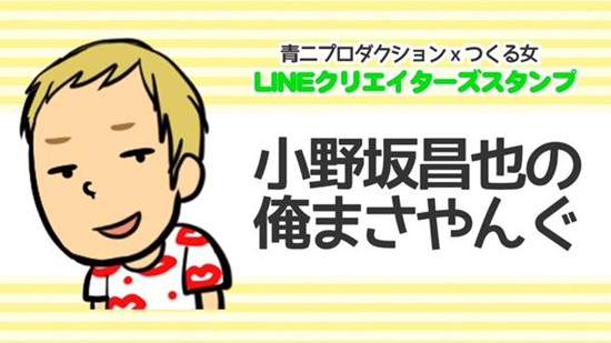 聲優 神谷浩史 小野坂昌也line貼圖解禁 神谷浩史與愛貓