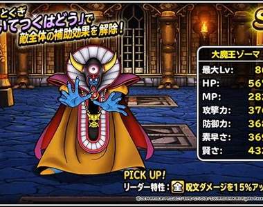 《資產破億玩家的手遊課金法》娘子 快跟牛魔王出來看上帝