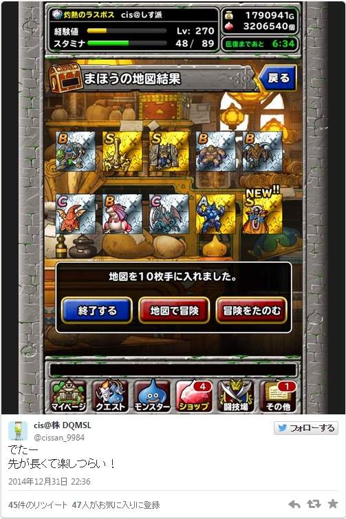 資產破億玩家的手遊課金法 娘子快跟牛魔王出來看上帝