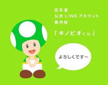 《任天堂LINE官方帳號》意外揭露任天堂明星之間的上下關係...