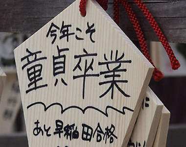 《絕食系男子大調查》秋葉原成為處男聚集地的三大原因?