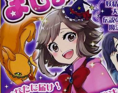 《簡單易懂的魔法技能書》小學生也能輕鬆入門?