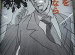 《引起誤解的瞬間》想當公務員的話就消失吧? 《引起誤解的瞬間》想當公務員的話就消失吧?