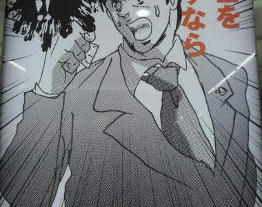 《引起誤解的瞬間》想當公務員的話就消失吧?