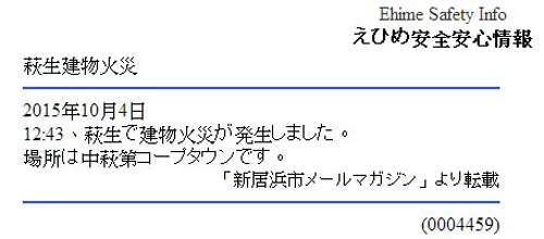 爆紅話題 縱火實況 眾目睽睽之下燒掉自己的家也算是很有創意