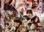 真人版《進擊的巨人》電影最新預告…親…親下去啦Σ(゚Д゚;) 真人版《進擊的巨人》電影最新預告…親…親下去啦Σ(゚Д゚;)