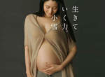 《理想母親排行榜》日本年輕女性選出的理想馬麻會是誰呢? 《理想母親排行榜》日本年輕女性選出的理想馬麻會是誰呢?