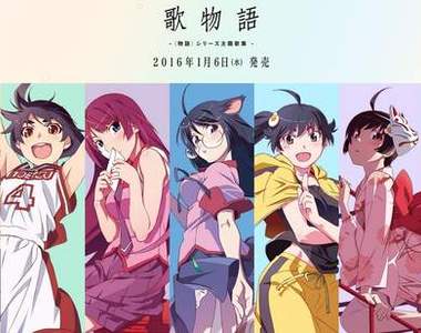 物語系列音樂輯《歌物語》發售決定 收錄開播以來各種超人氣歌曲~