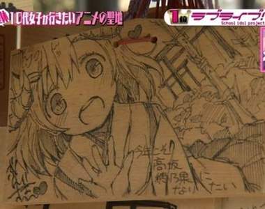 《聖地巡禮》10~19歲的女性宅宅想去朝聖的聖地是?