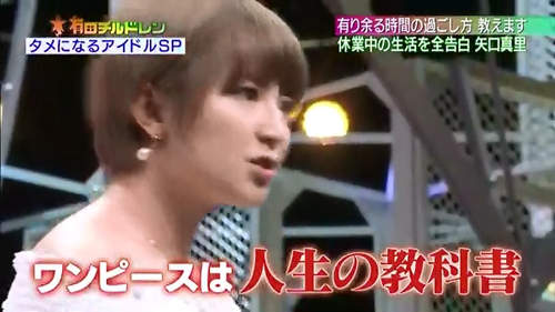 航海王害人外遇 矢口真里再度引眾怒真不愧是炎上女星