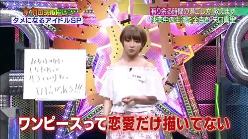 航海王害人外遇 矢口真里再度引眾怒真不愧是炎上女星