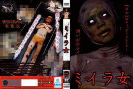 閱覽注意《木乃伊AV》已經不能理解這種片子是鎖定哪種族群了 閱覽注意《木乃伊AV》已經不能理解這種片子是鎖定哪種族群了