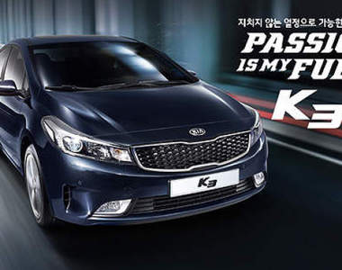 小改款《Kia Forte》閃閃動人是不是更有型呢?