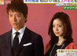 【春季日劇】木村拓哉×上戶彩初合演 木村把拔終於要演出人父角色啦~ 【春季日劇】木村拓哉×上戶彩初合演 木村把拔終於要演出人父角色啦~