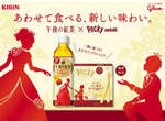 午後紅茶&Pocky包裝合作 原來是一段薔薇與百合的故事( *´艸`) 午後紅茶&Pocky包裝合作 原來是一段薔薇與百合的故事( *´艸`)