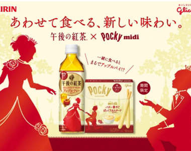 午後紅茶&Pocky包裝合作 原來是一段薔薇與百合的故事( *´艸`)