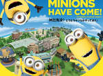 《小小兵樂園Minion Plaza》大阪環球影城3月20號正式開幕喔 《小小兵樂園Minion Plaza》大阪環球影城3月20號正式開幕喔