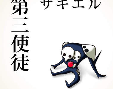 《EVA Q版小馬嬰兒服》小BABY穿上會不會爆走亂咬人？