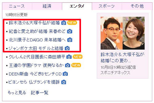 北川景子 Daigo結婚 跟櫻井翔合作的女星一個個都結婚去咧ww