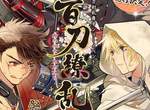 《刀劍亂舞》今天要出陣的是1日限定的合戰場… 《刀劍亂舞》今天要出陣的是1日限定的合戰場…
