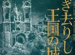 冰雪奇緣《黑板藝術畫》作者這次帶來的新作品… 冰雪奇緣《黑板藝術畫》作者這次帶來的新作品…