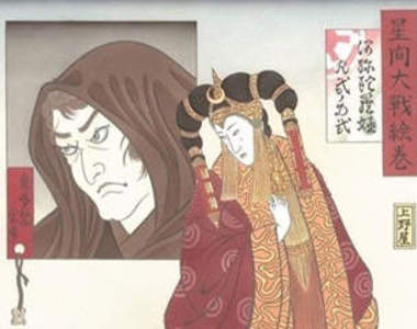 《星際大戰浮世繪》當宇宙大戰碰上日本傳統藝術