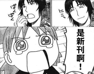 《等到天荒地老的漫畫》長年期盼的漫畫終於有新刊...(哭)