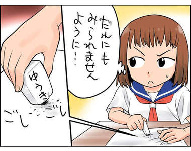 小時候流行過的《戀愛小魔法》橡皮擦這招真的太經典啦www