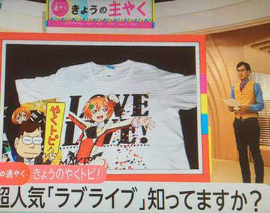 《LoveLive5周年特輯》為了偶像而死的粉絲該給他拍手表揚嗎?