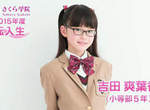 可愛到犯規《吉田爽葉香》網友評價「比橋本環奈可愛1000倍」會不會有點誇張XD 可愛到犯規《吉田爽葉香》網友評價「比橋本環奈可愛1000倍」會不會有點誇張XD