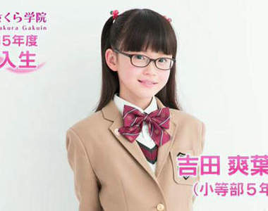 可愛到犯規《吉田爽葉香》網友評價「比橋本環奈可愛1000倍」會不會有點誇張XD