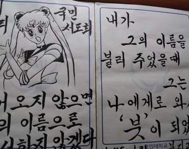 《書法社的課堂練習》孩子你們練的是書法嗎XD