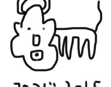 超悲慘《畫畫白癡才懂的事》我懂～我全部都懂啊～（拭淚）