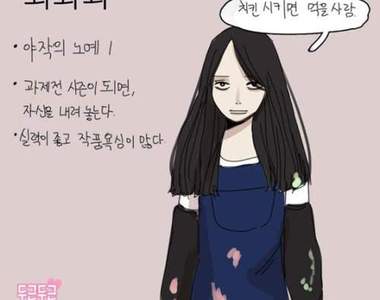 《設計系女子的特徵》設計人的苦蝦郎災