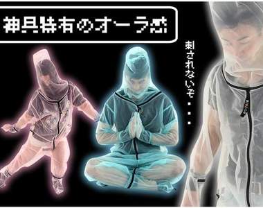 《煞氣防蚊衣》穿上它讓你一整天都免於蚊子的騷擾