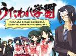 AQUAPLUS《受讚頌者學園》遊戲宣傳企劃 老粉們記得ToHeart2嗎?  AQUAPLUS《受讚頌者學園》遊戲宣傳企劃 老粉們記得ToHeart2嗎?