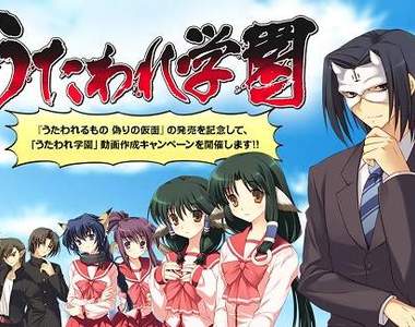 AQUAPLUS《受讚頌者學園》遊戲宣傳企劃 老粉們記得ToHeart2嗎?